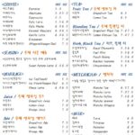 1033menu2