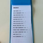 2042menu1