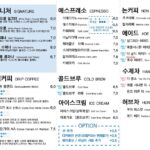 2523menu