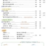 2587menu2