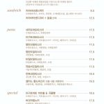 2702menu2