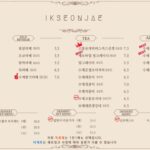 1054menu1