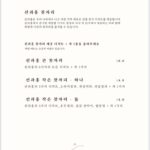 2513menu1