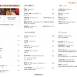 2516menu2