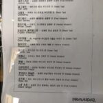2543menu4