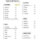 2680menu1